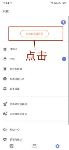滴答清單app永久高級(jí)會(huì)員2