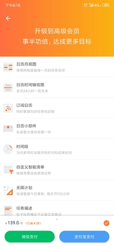 滴答清單app永久高級(jí)會(huì)員3