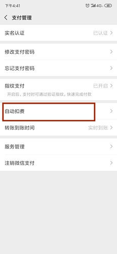 滴答清單app取消扣費(fèi)綁定1