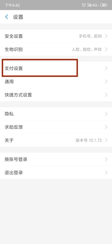 滴答清單app取消扣費(fèi)綁定2