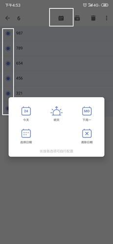 滴答清單app如何分配任務(wù)2