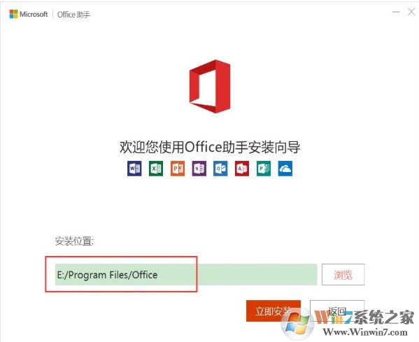 office2019專業增強版
