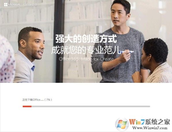 office2019專業增強版