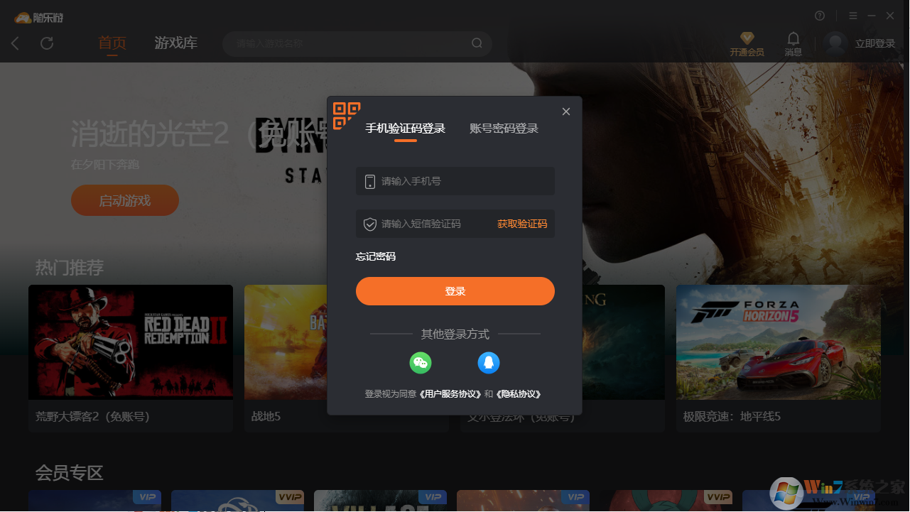 艾爾登法環免帳號客戶端