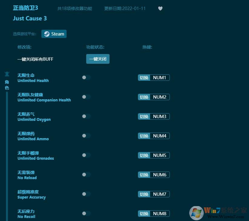 正當防衛3線上修改器(18項全功能) 風靈月影版