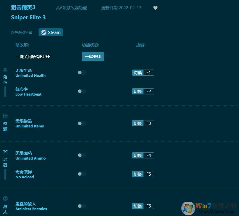狙擊精英3修改器下載風靈月影_狙擊精英3六項修改器(全版本通用)