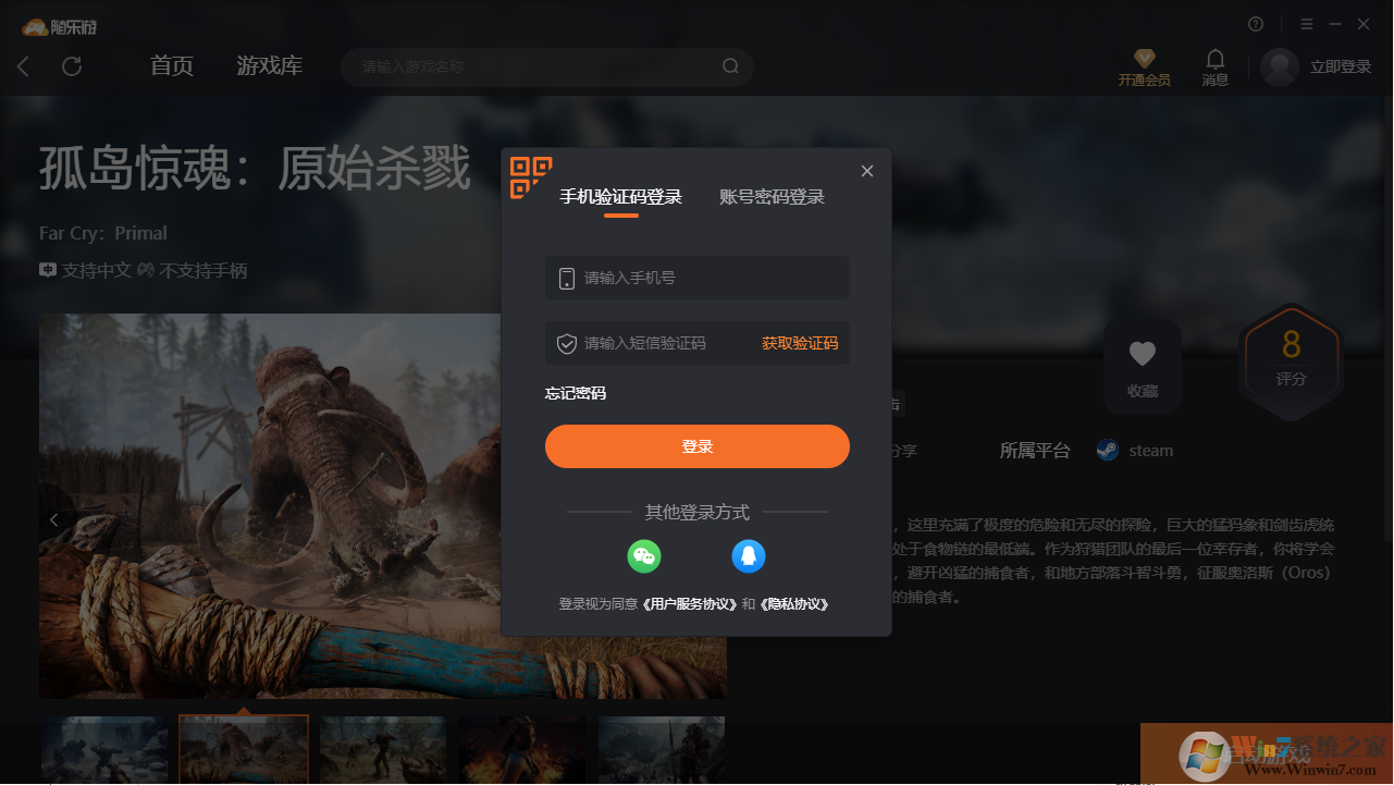 孤島驚魂原始殺戮(免下載)