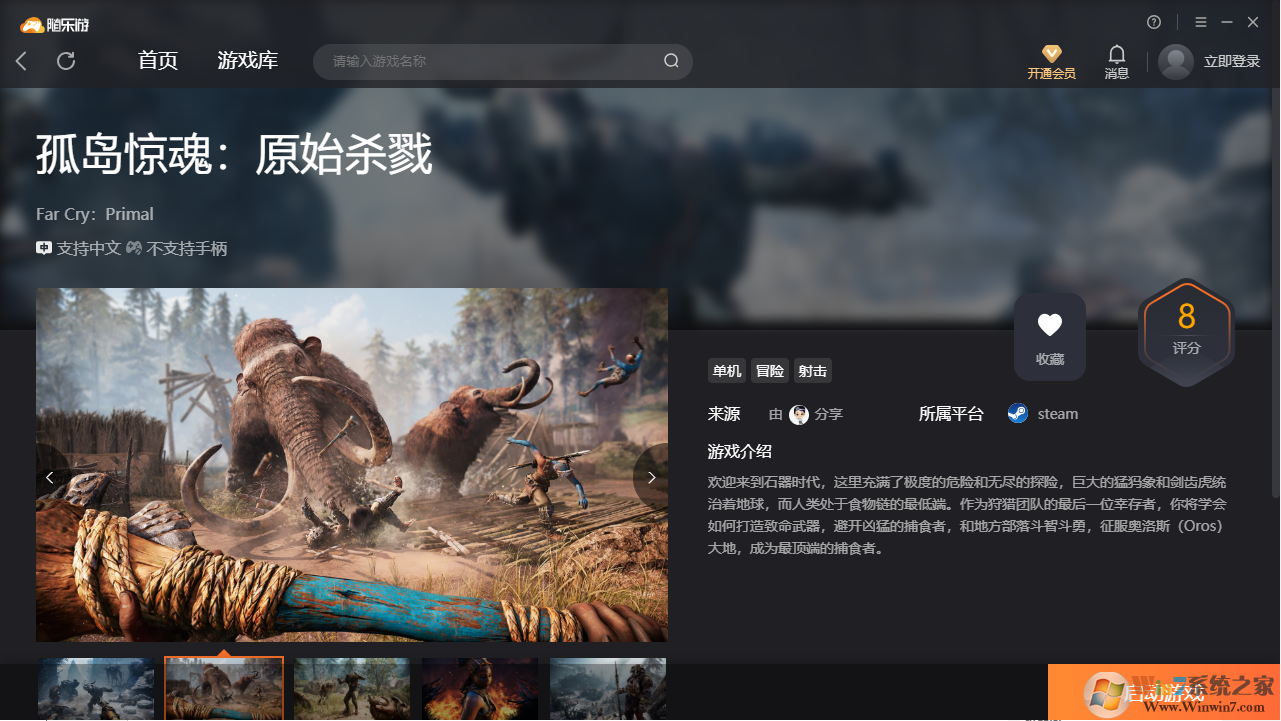 孤島驚魂原始殺戮(免下載)