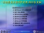 杏雨梨云USB維護系統下載|杏雨梨云U盤系統 2022辛丑版V2