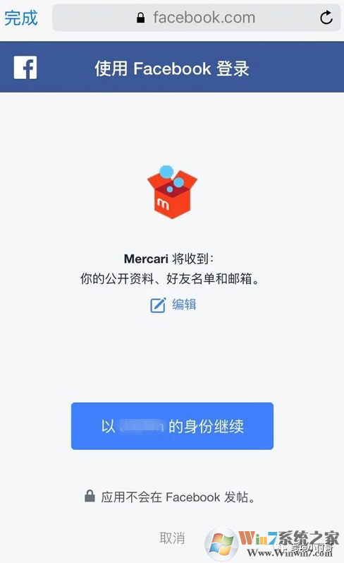 大家都在說的煤爐（Mercari）是什么？憑什么這么火爆？