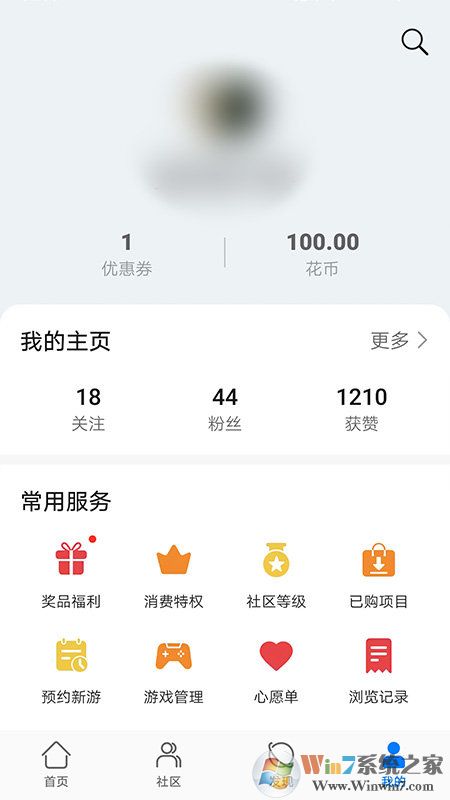 華為游戲中心
