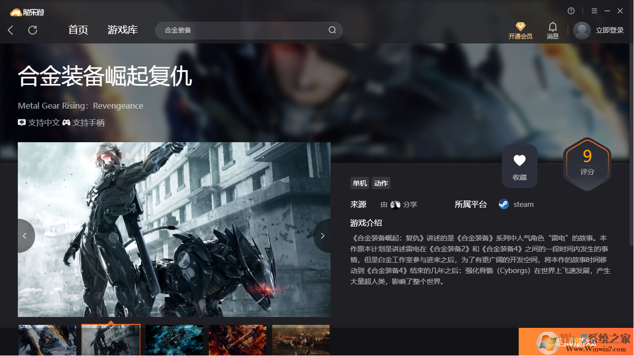 合金裝備崛起復仇(免下載)客戶端