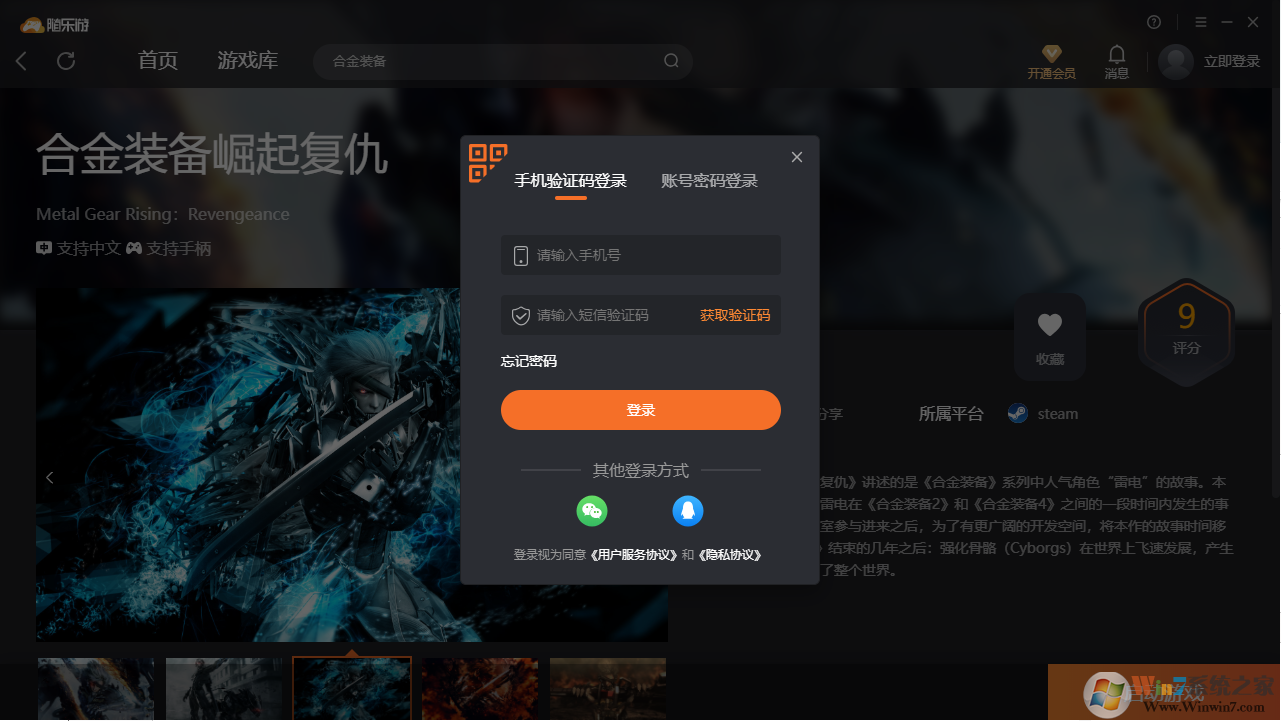 合金裝備崛起復仇(免下載)客戶端
