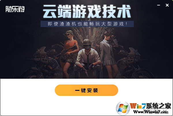 全面戰爭模擬器(免賬號)客戶端