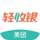 美團收銀專業版(餐飲收銀軟件)