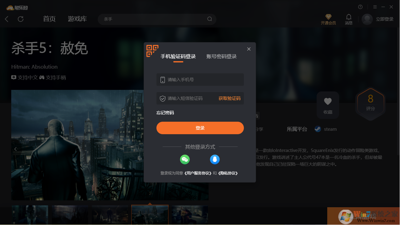殺手5赦免(免下載)客戶(hù)端