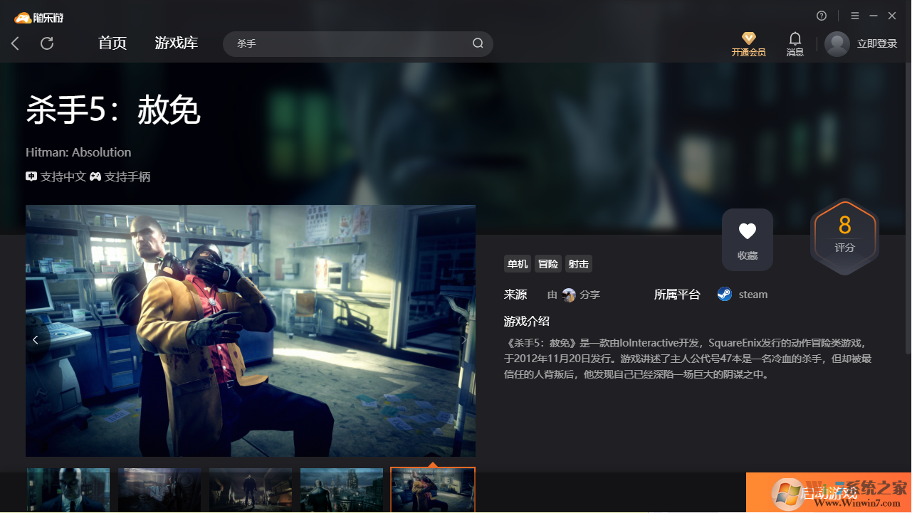殺手5赦免(免下載)客戶(hù)端