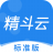 金蝶精斗云進銷存