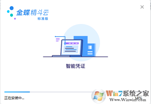 精斗云標準版截圖