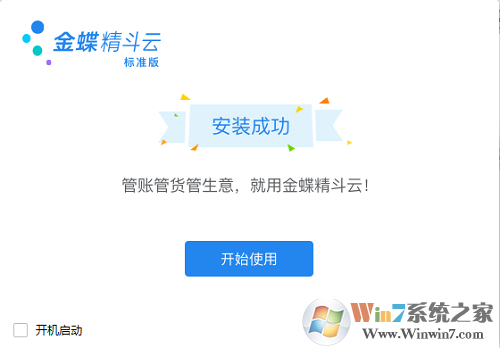 精斗云標準版截圖