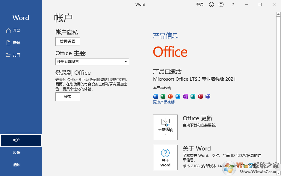 Office 2021 LTSC專業增強版