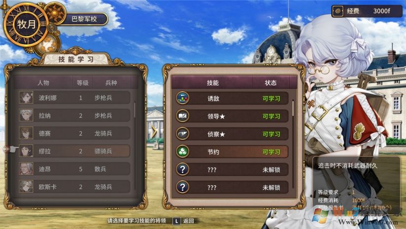 圣女戰旗(Banner of the Maid) 官方破解版