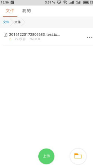 藍奏云網盤APP