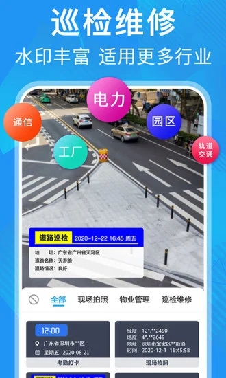 元道經緯相機手機版