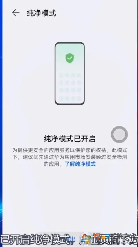華為手機應用無法安裝,提示簽名不一至解決方法