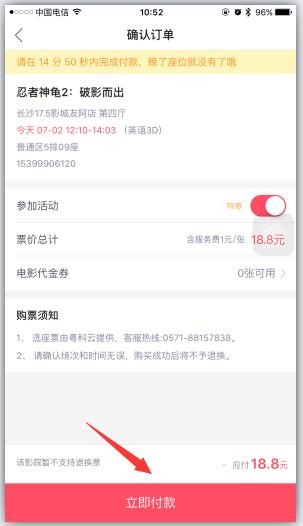 淘寶電影app