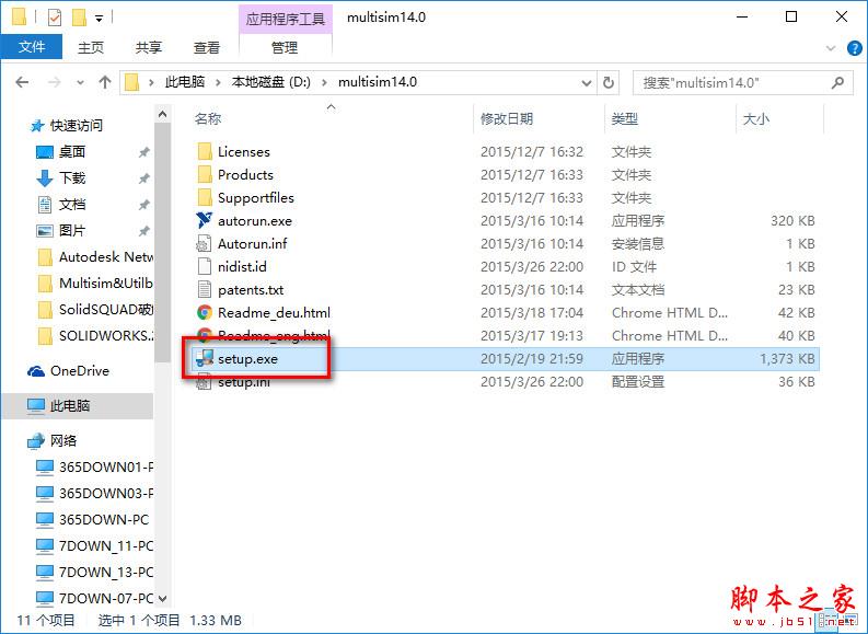 Multisim14.0 WIN10系統下破解漢化詳細圖文安裝教程