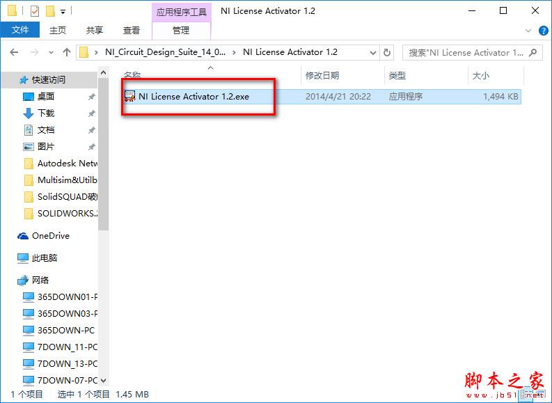 Multisim14.0 WIN10系統下破解漢化詳細圖文安裝教程