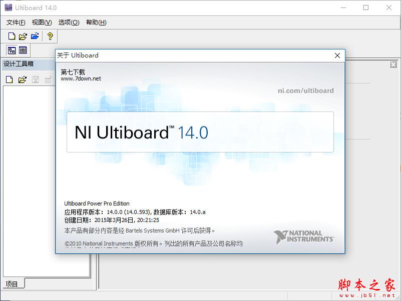Multisim14.0 WIN10系統下破解漢化詳細圖文安裝教程