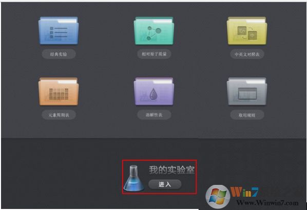 NB化學實驗室(已破解)