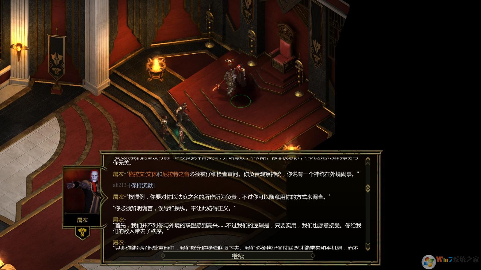Tyranny(暴君)