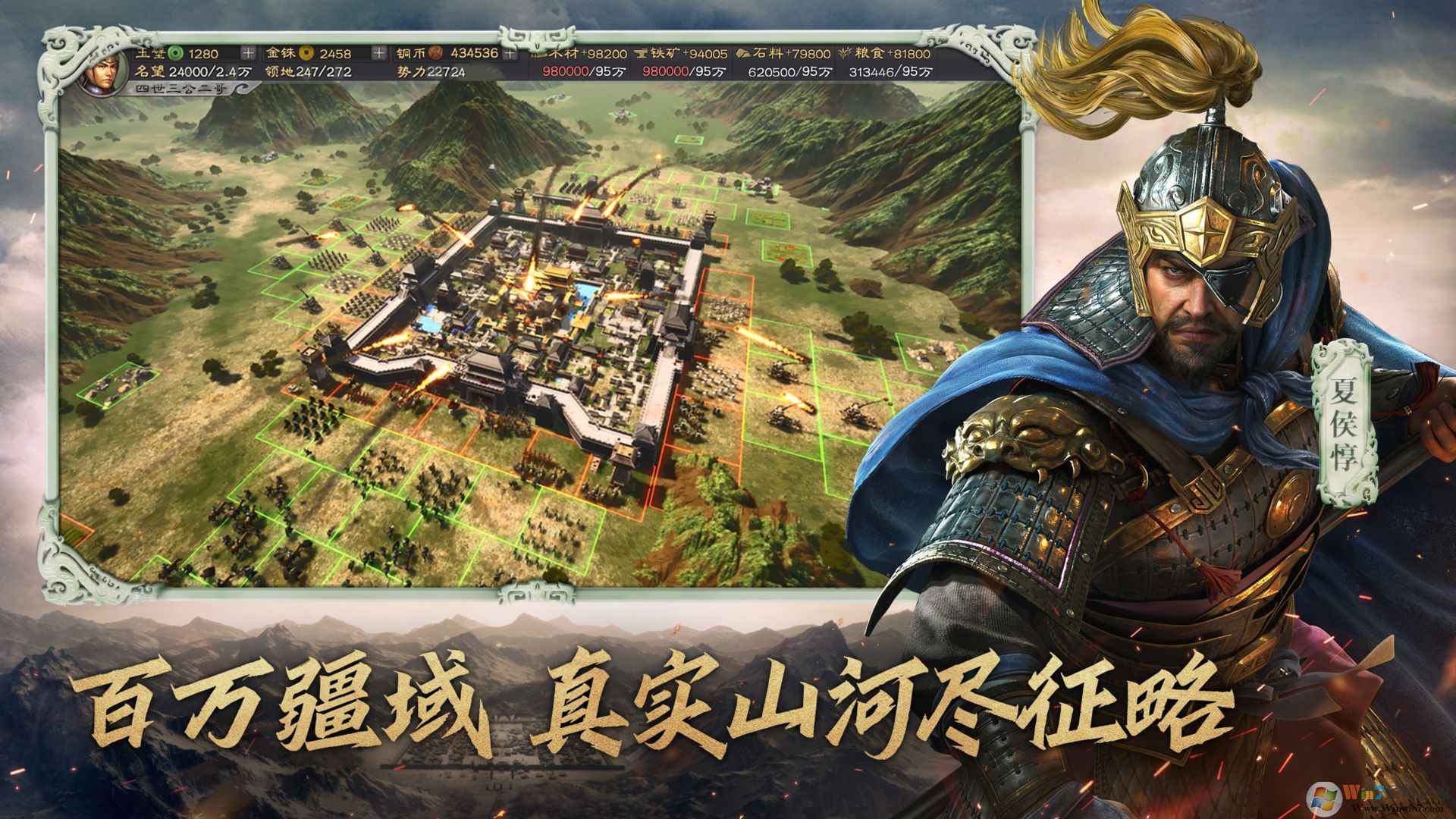 三國志戰略版安卓版
