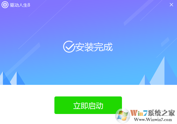 驅動人生網卡版