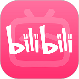 嗶哩嗶哩電腦版[官方發布]