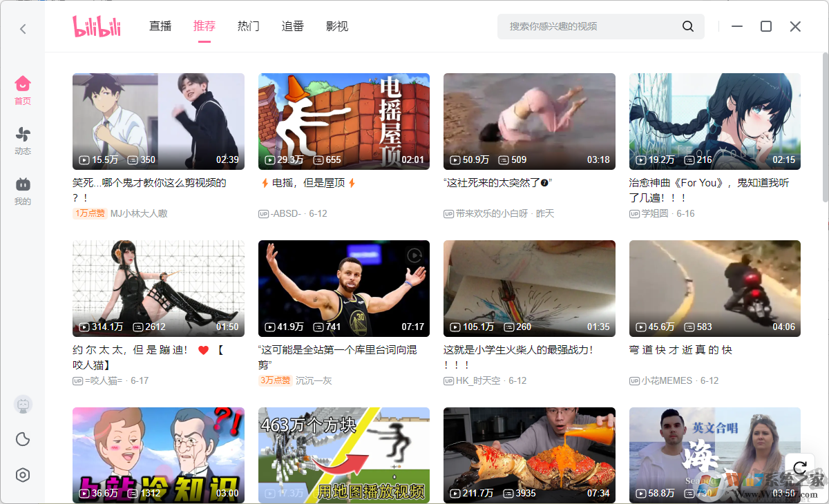 嗶哩嗶哩電腦版怎么下載視頻？電腦版嗶哩嗶哩怎么下載視頻【教程詳解】