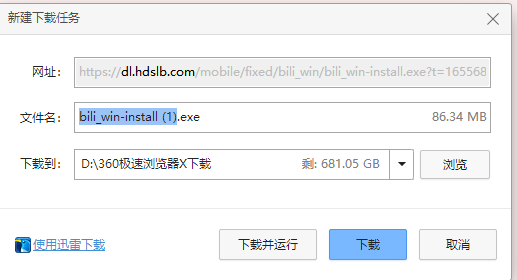 嗶哩嗶哩電腦版怎么下載？教你下載官方版bilibili嗶哩嗶哩電腦版客戶端