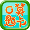 數學口算題卡