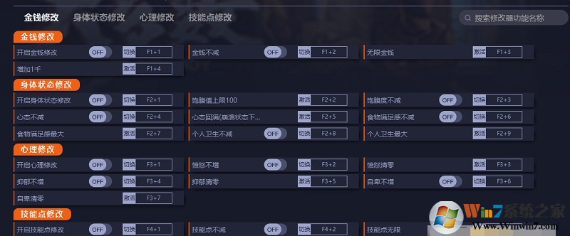 大多數二十三項修改器steam v2022.11最新版