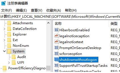 win10登錄界面電源按鈕如何隱藏?