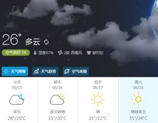 金山毒霸天氣助手怎么關閉?小編教你隱藏金山毒霸天氣助手的方法