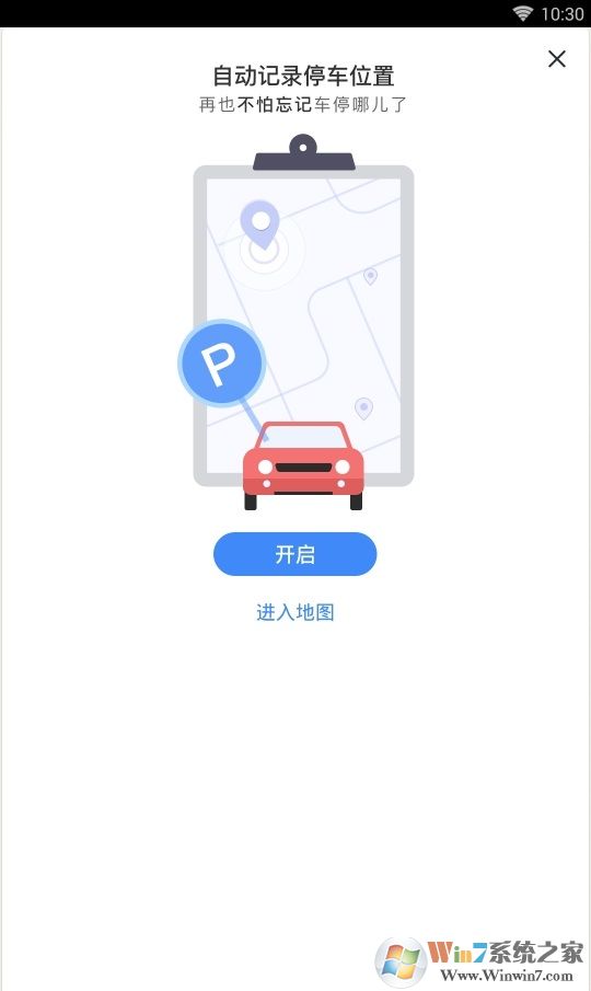 360地圖手機版