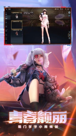 穿越火線:槍戰王者