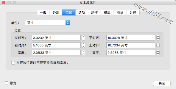 表單域精確度最高可調整至 1 英寸的萬分之一