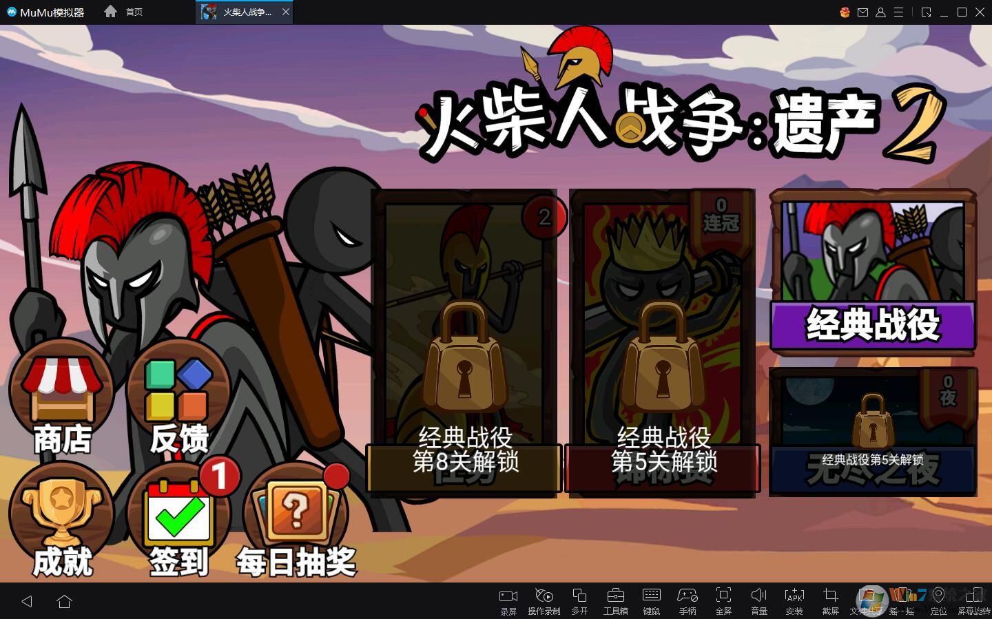 網易MUMU手游模擬器 v1.4.2.10官方版