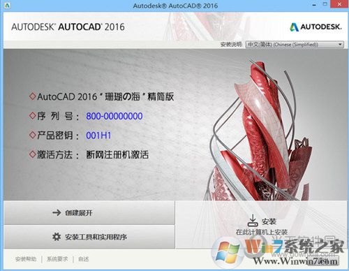 AutoCAD2016珊瑚の海綠色精簡(jiǎn)版