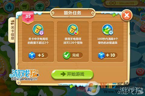 保衛蘿卜2第35關攻略 水晶蘿卜需打兩次2